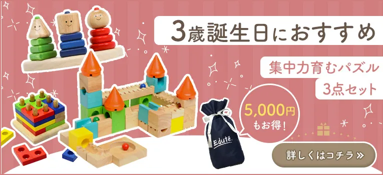 エデュテの新春福袋