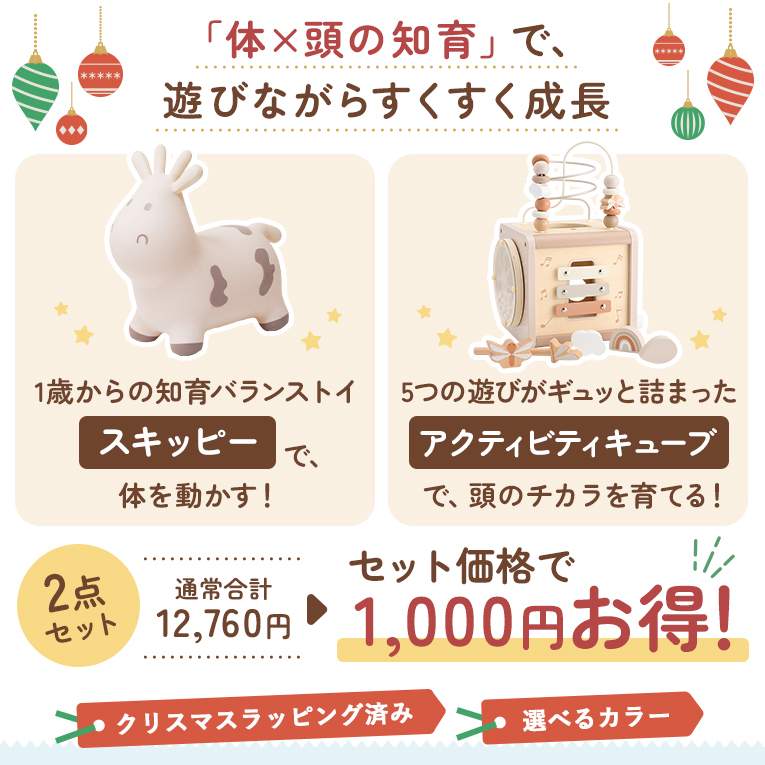 2760円お得