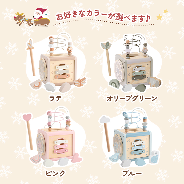 アクティビティキューブカラバリ