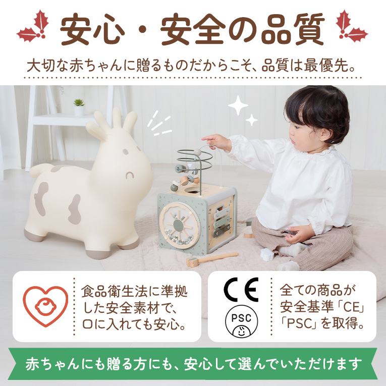 安心安全の品質
