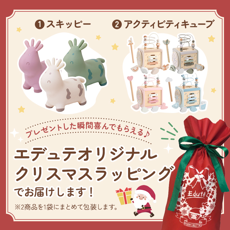 クリスマスラッピング