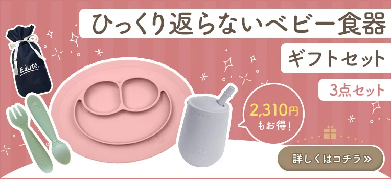 エデュテの新春福袋