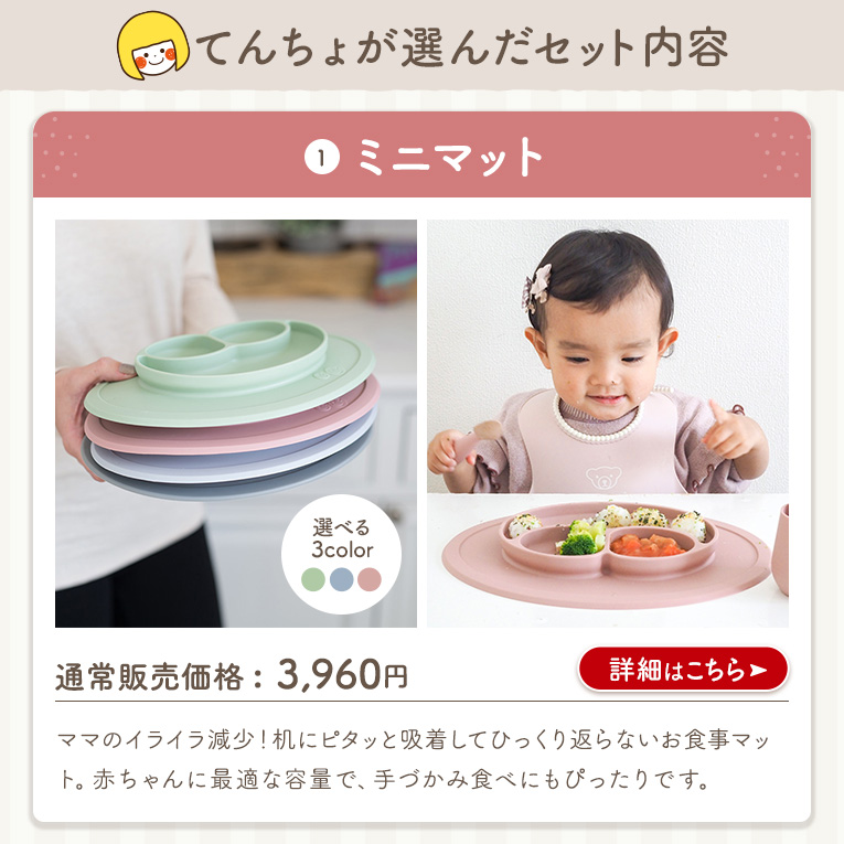 自分で食べるお食事練習3点セット