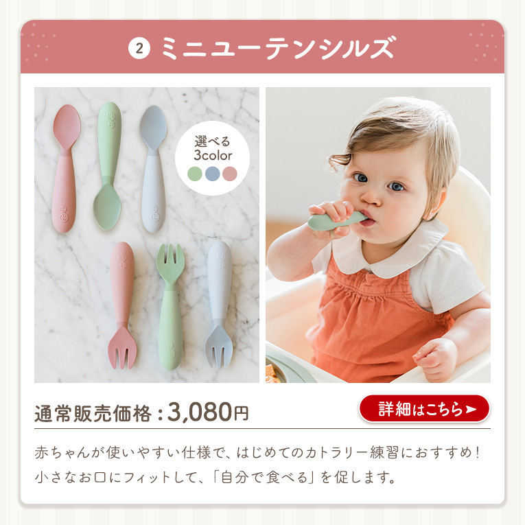 自分で食べるお食事練習3点セット