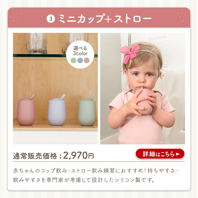 自分で食べるお食事練習3点セット