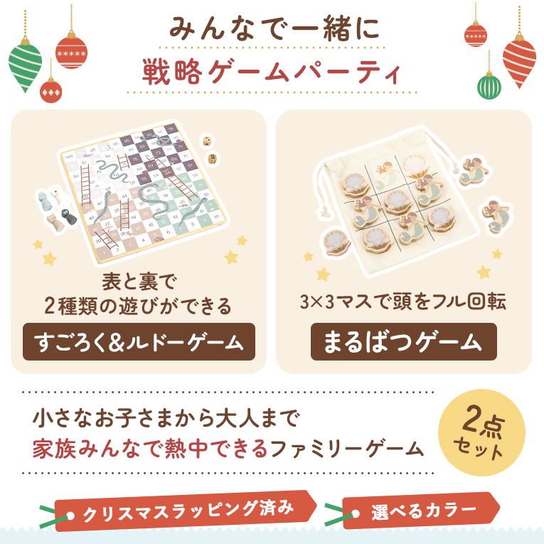 セット内容
