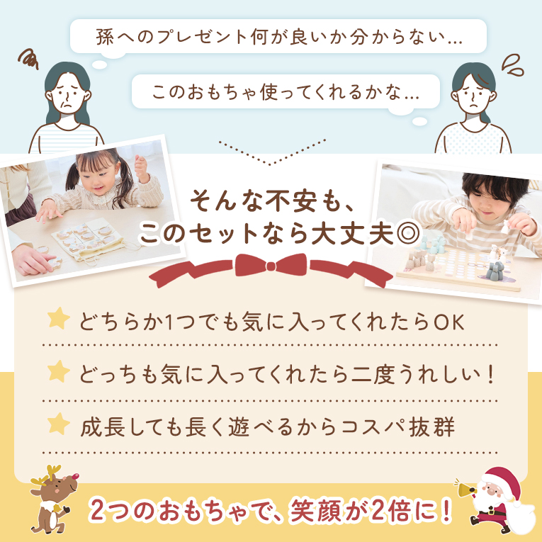 セットのメリット