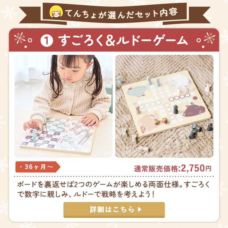 すごろく＆ルドーゲーム説明