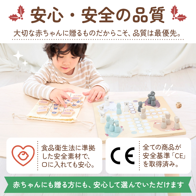 安心安全の品質