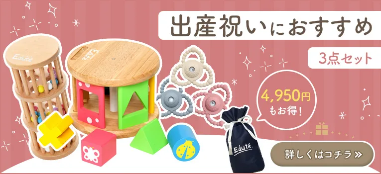 エデュテの新春福袋