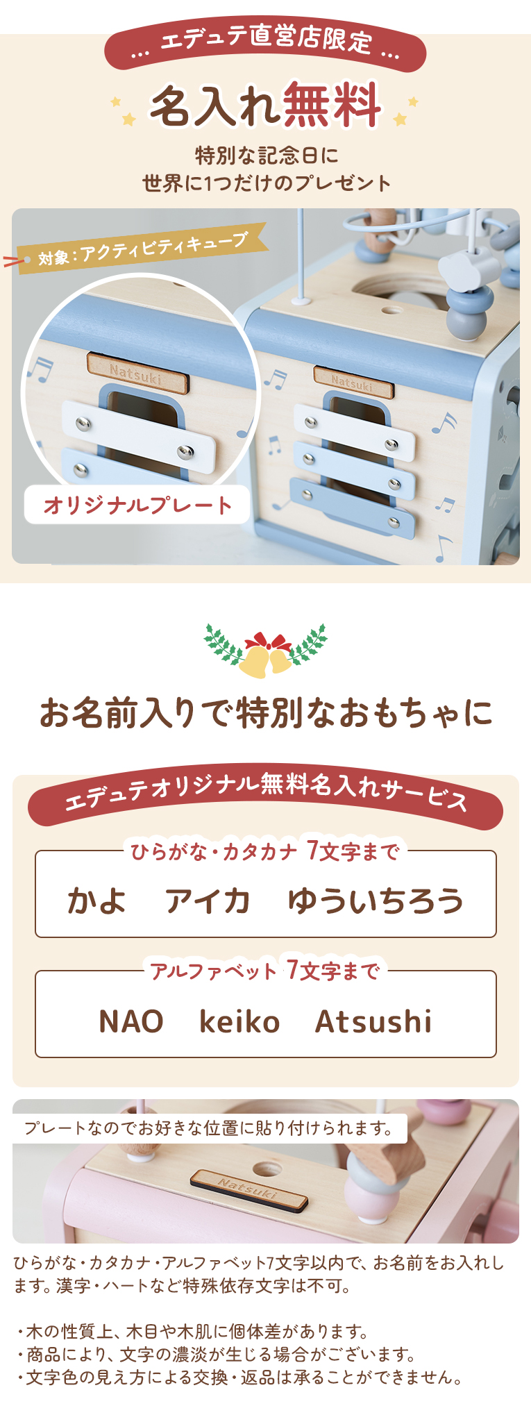 名入れ説明