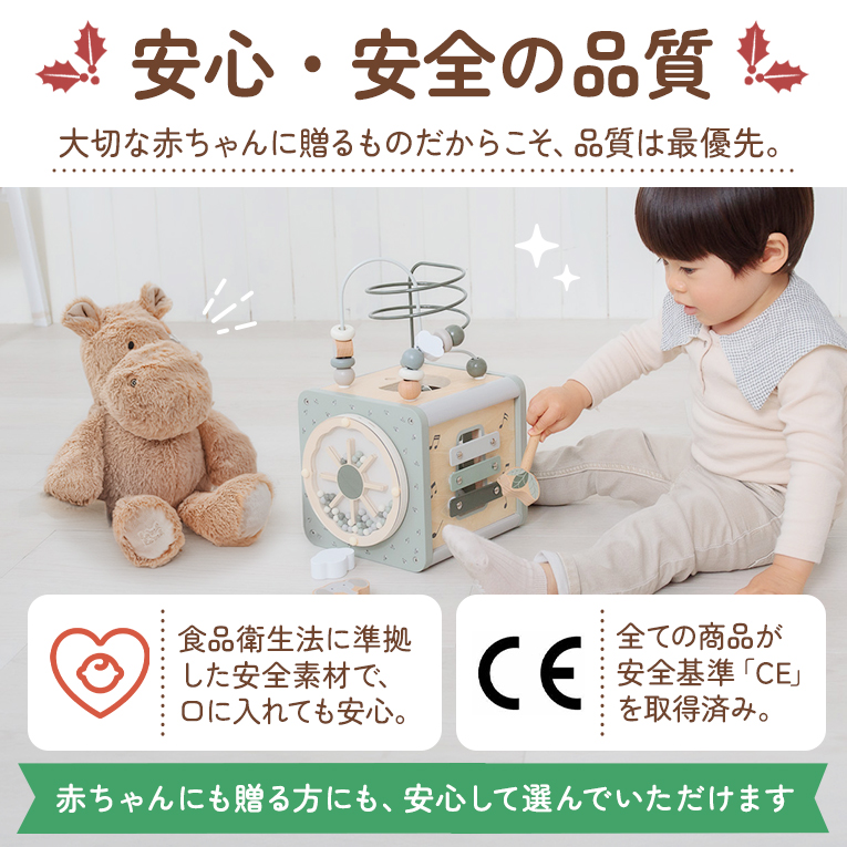 安心安全の品質
