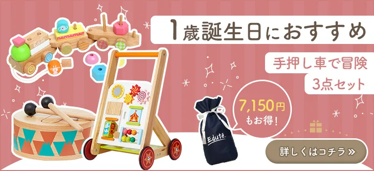 エデュテの新春福袋