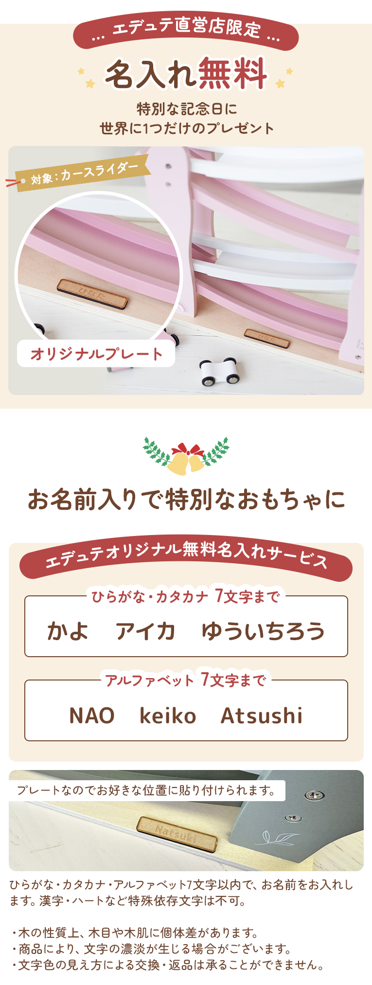 名入れ説明