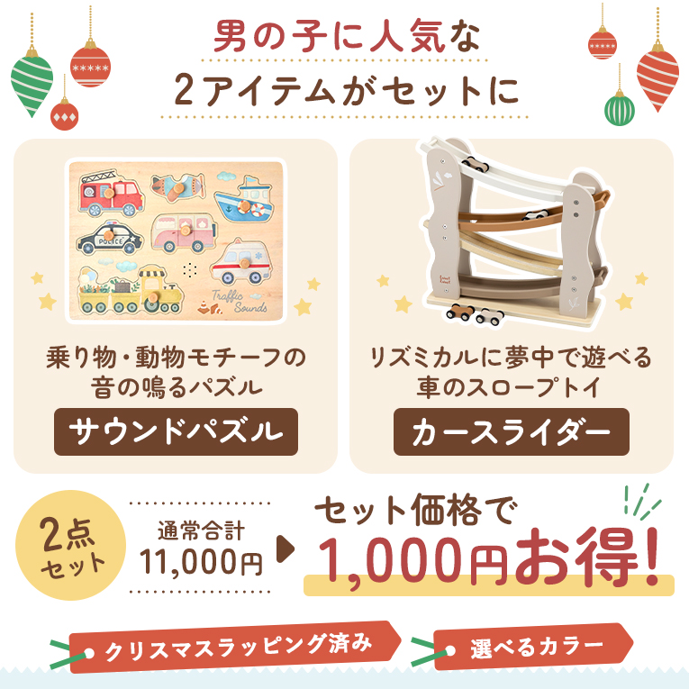 1000円お得