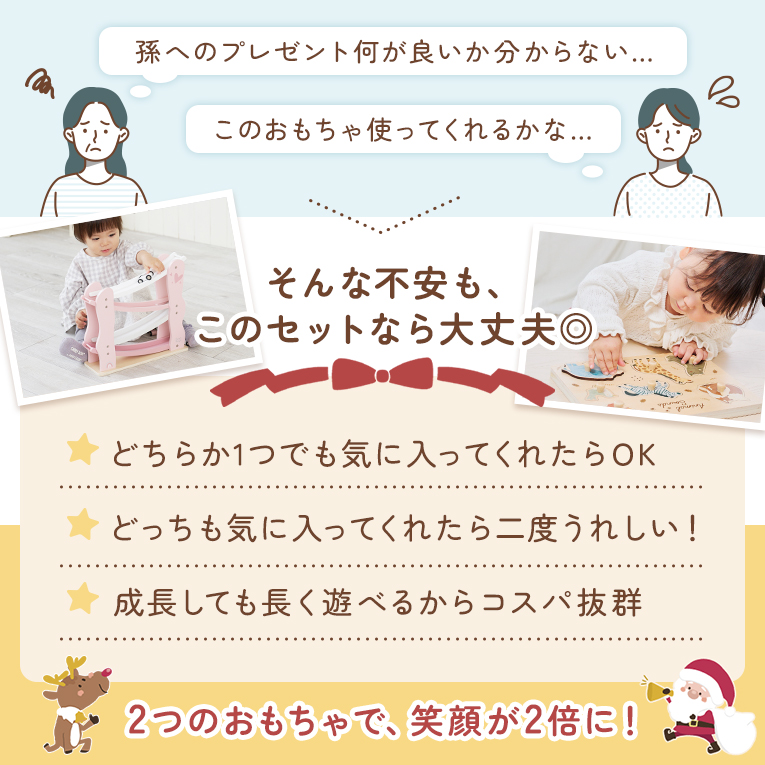 セットのメリット