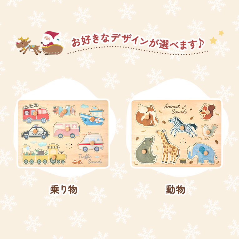 サウンドパズルカラバリ
