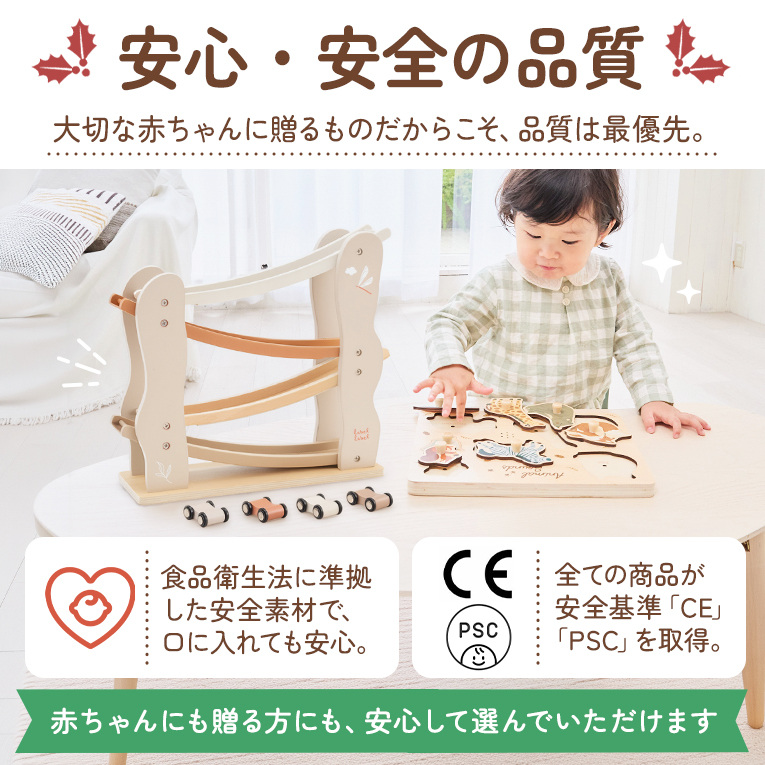安心安全の品質