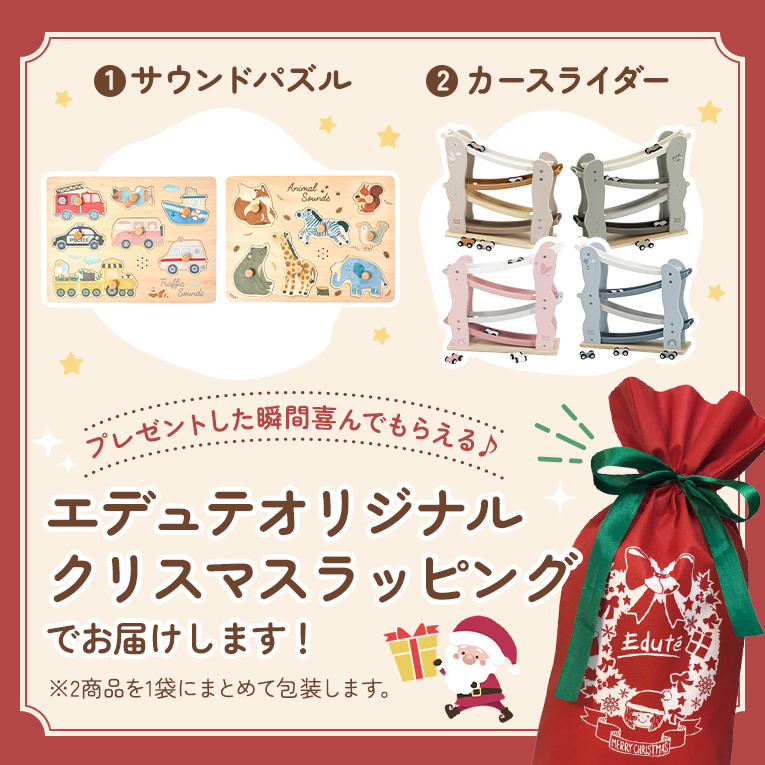 クリスマスラッピング