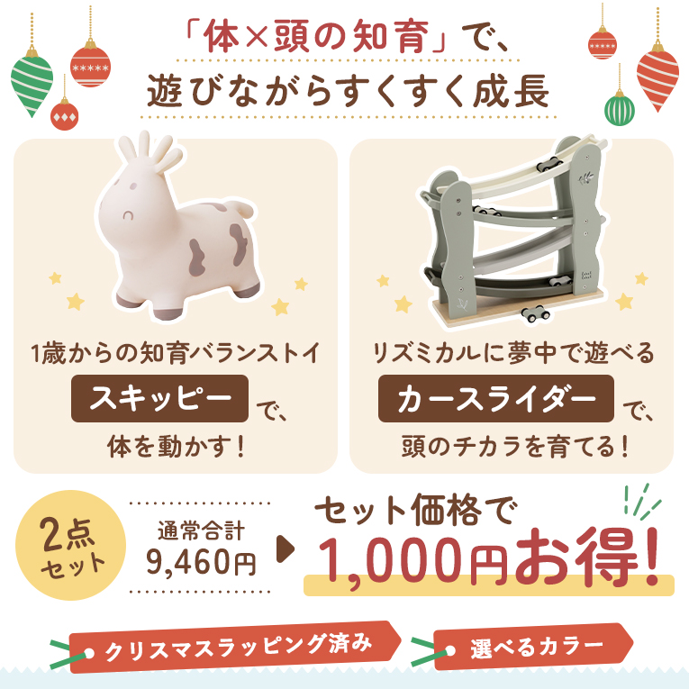 1460円お得