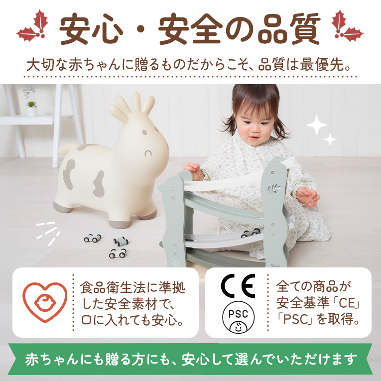 安心安全の品質