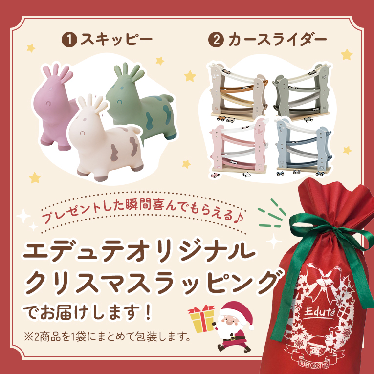 クリスマスラッピング