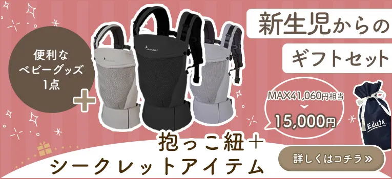 エデュテの新春福袋