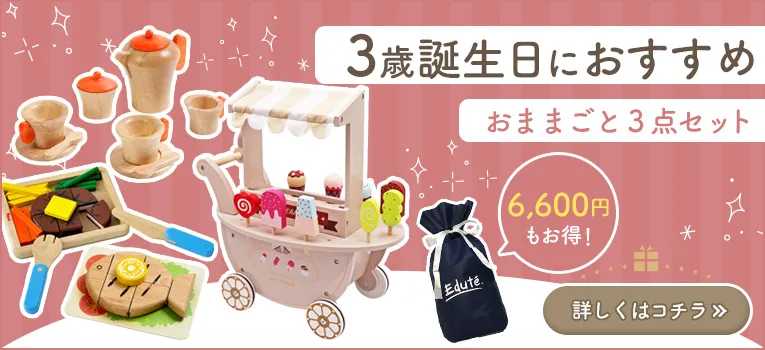 エデュテの新春福袋