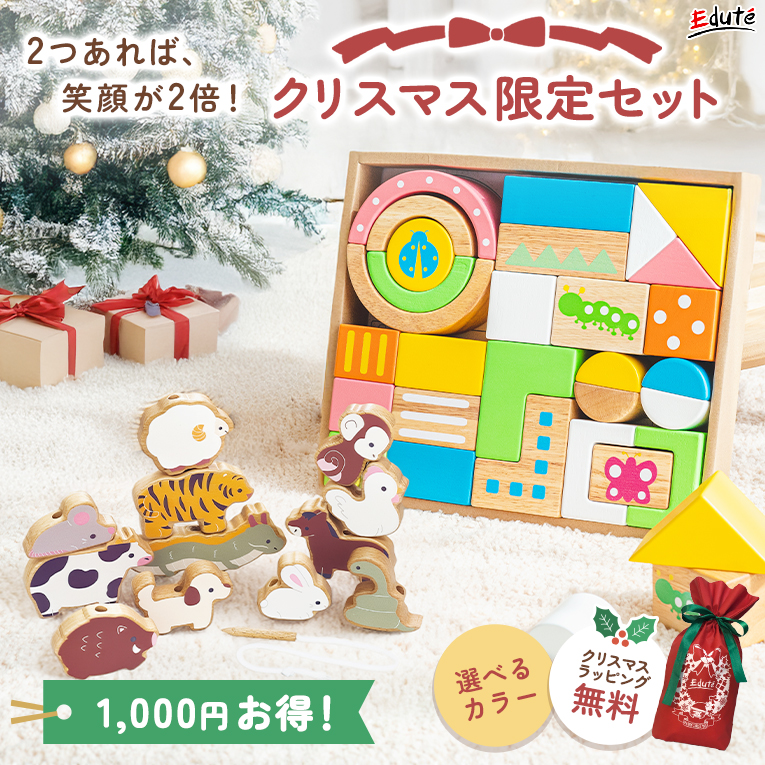 クリスマス限定セット【SOUNDブロックスLarge+バランスビーズ-干支-】