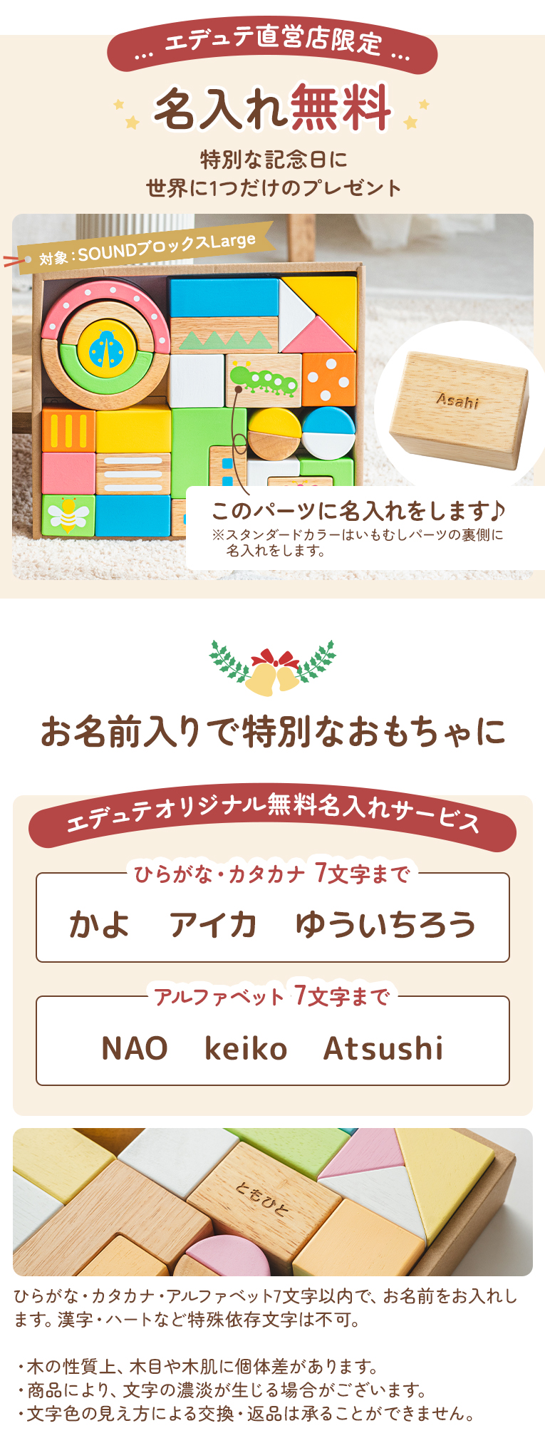 名入れ説明