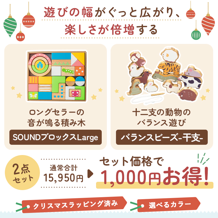 1950円お得