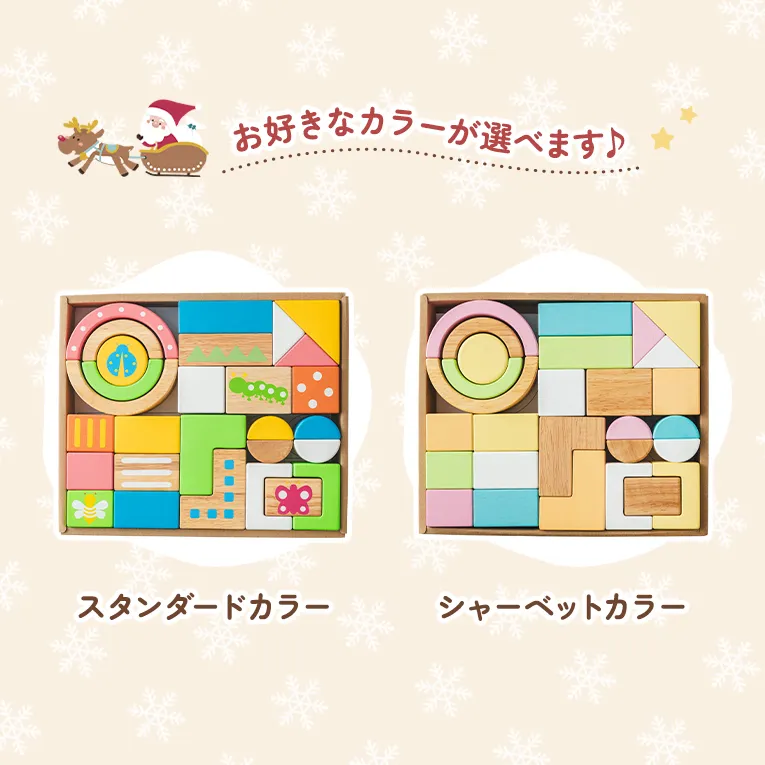 SOUNDブロックスLargeカラバリ