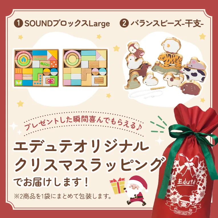 クリスマスラッピング