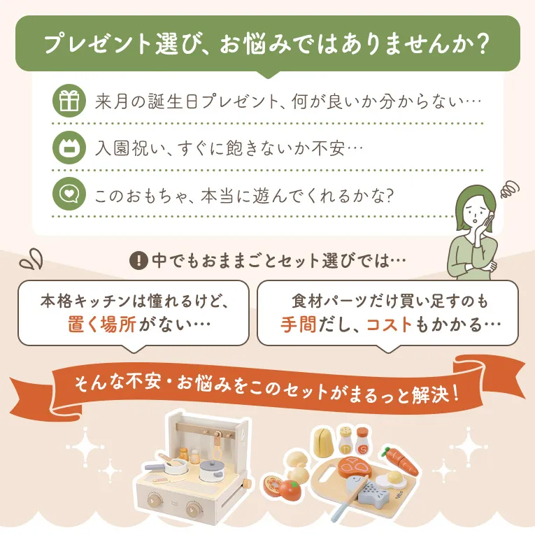 おままごとセット【フォルダブルクッカー＆おままごと食材セット】