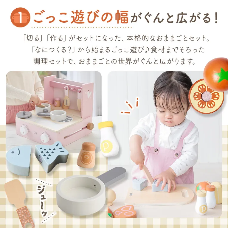 おままごとセット【フォルダブルクッカー＆おままごと食材セット】