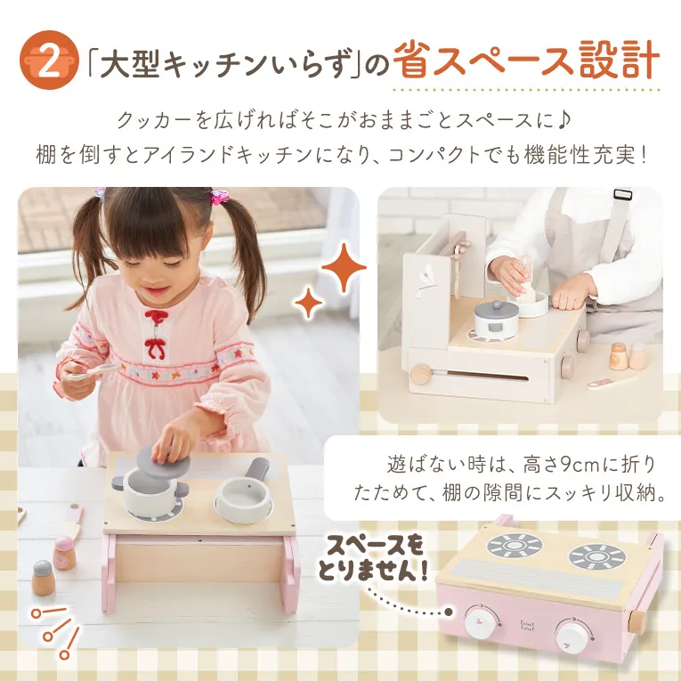 おままごとセット【フォルダブルクッカー＆おままごと食材セット】