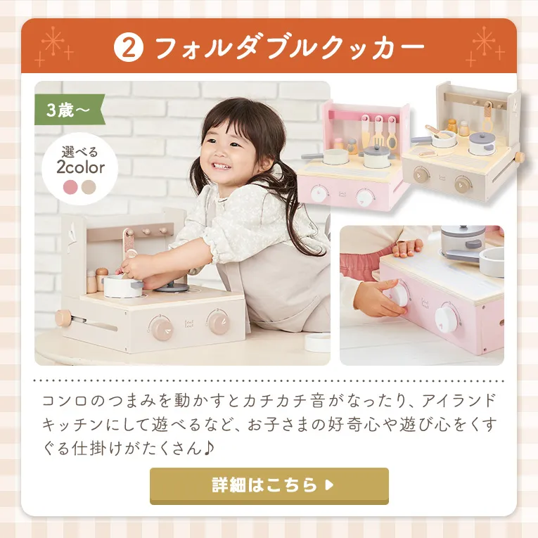 おままごとセット【フォルダブルクッカー＆おままごと食材セット】