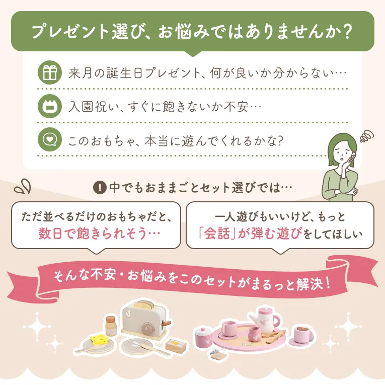 おままごとセット【ティーセット+トースター】