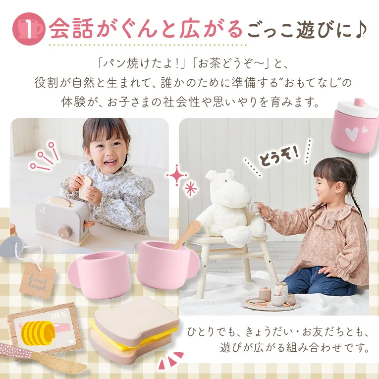 おままごとセット【ティーセット+トースター】