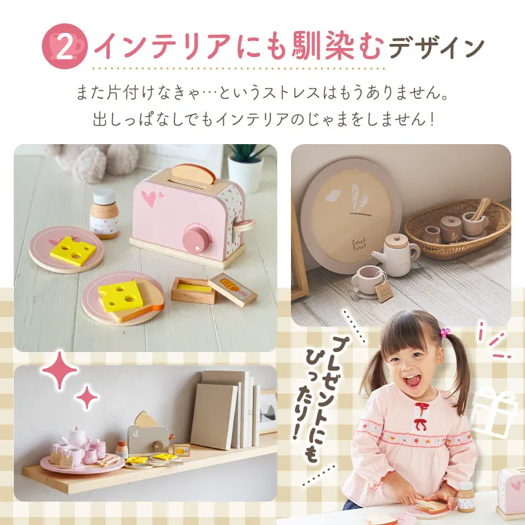 おままごとセット【ティーセット+トースター】