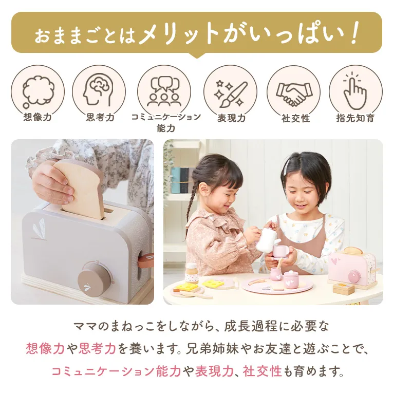 おままごとセット【ティーセット+トースター】