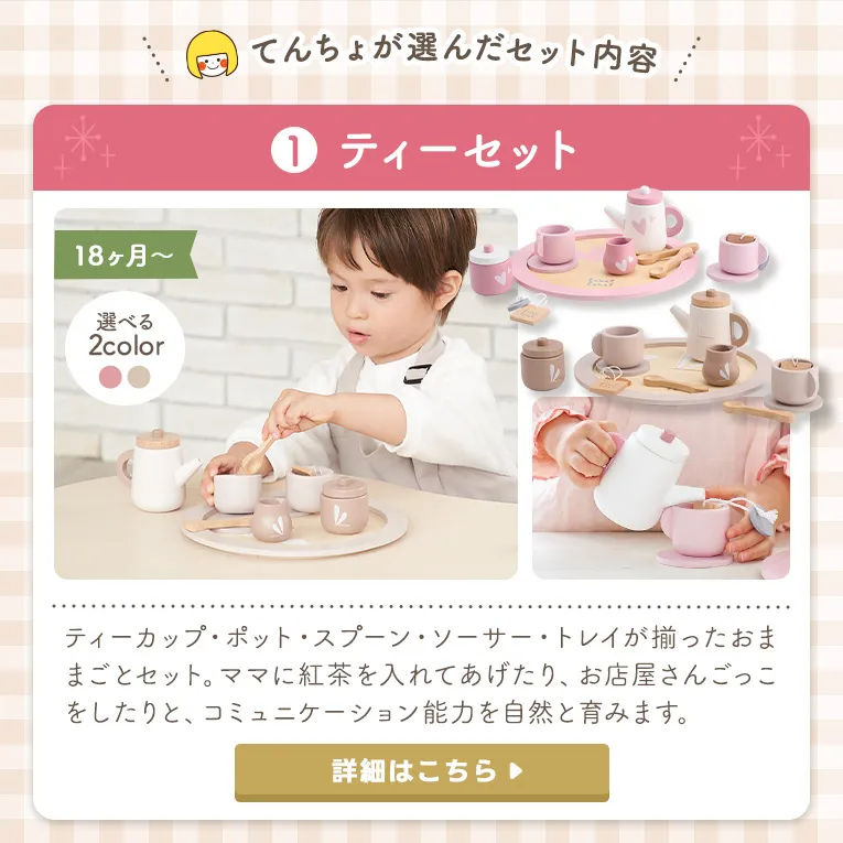 おままごとセット【ティーセット+トースター】