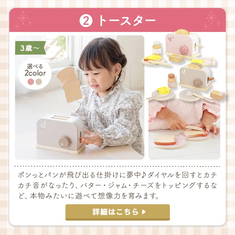 おままごとセット【ティーセット+トースター】