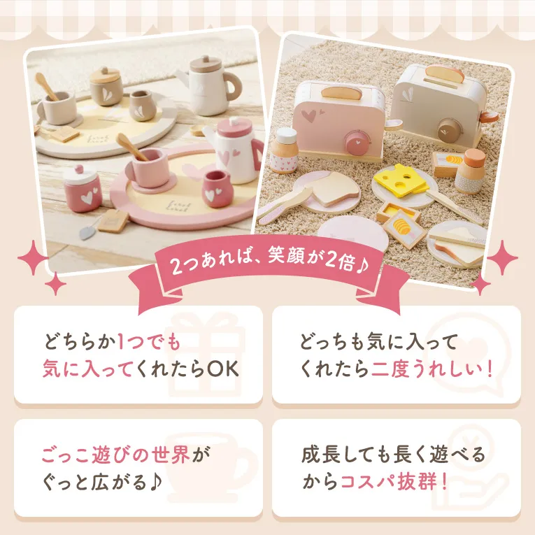 おままごとセット【ティーセット+トースター】