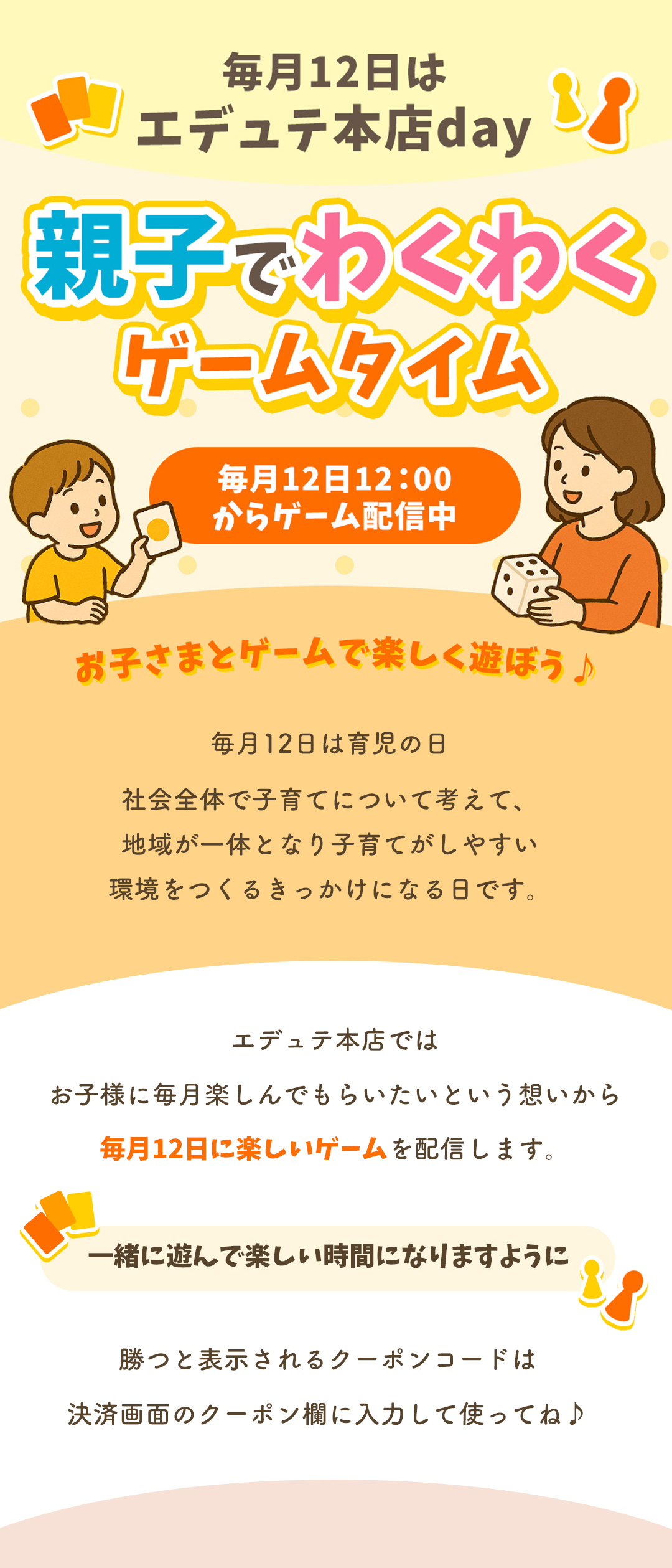 エデュテ本店day