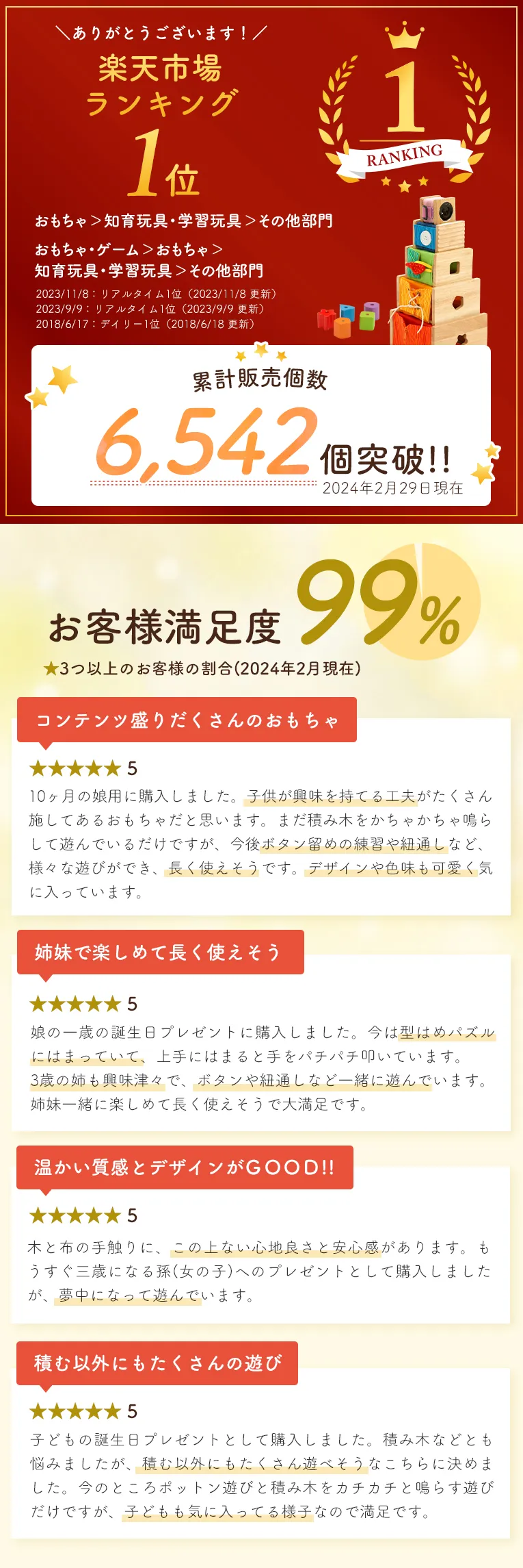 長く使える遊び方