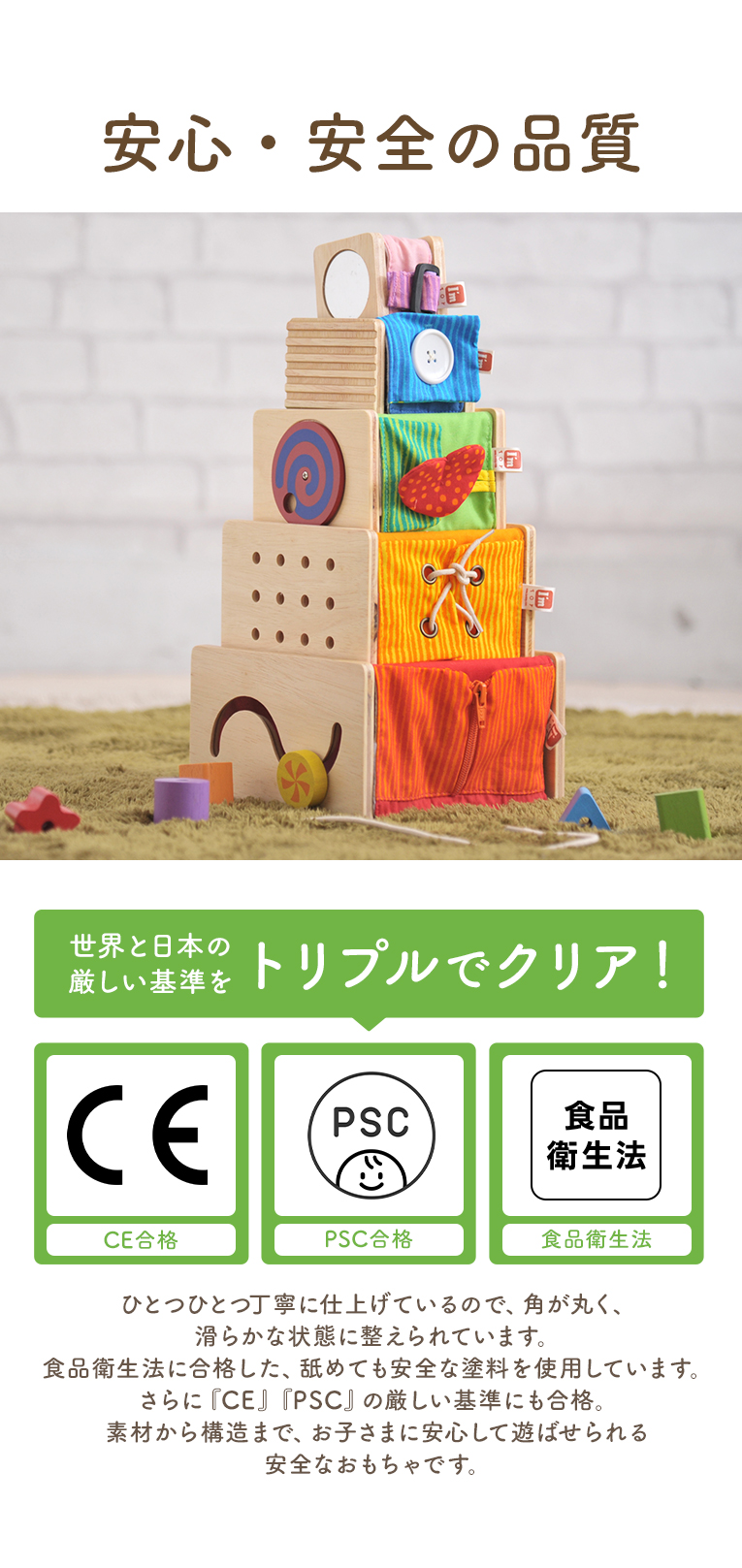 型はめパズル