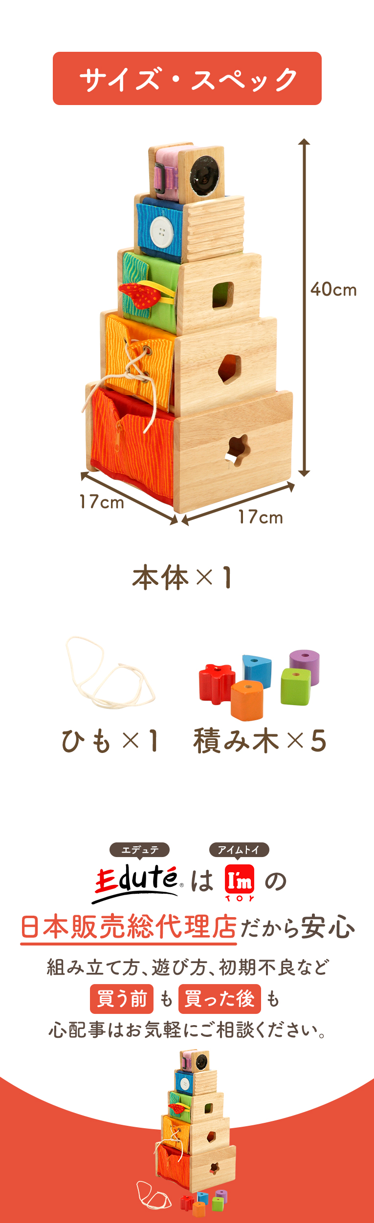 おもちゃコンサルタントもオススメ