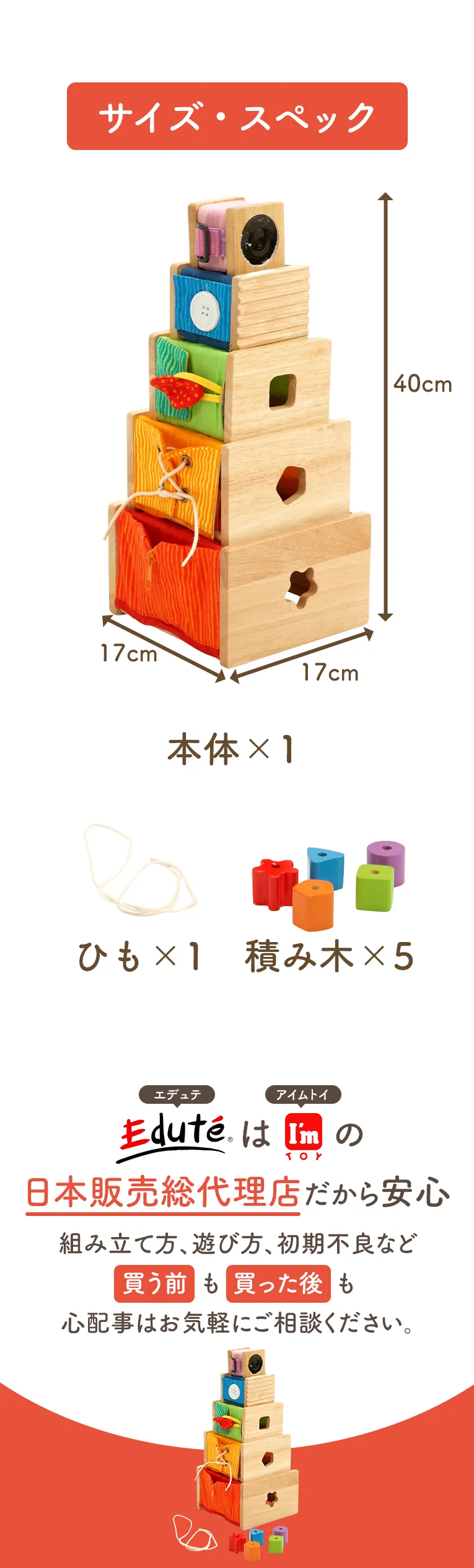 おもちゃコンサルタントもオススメ