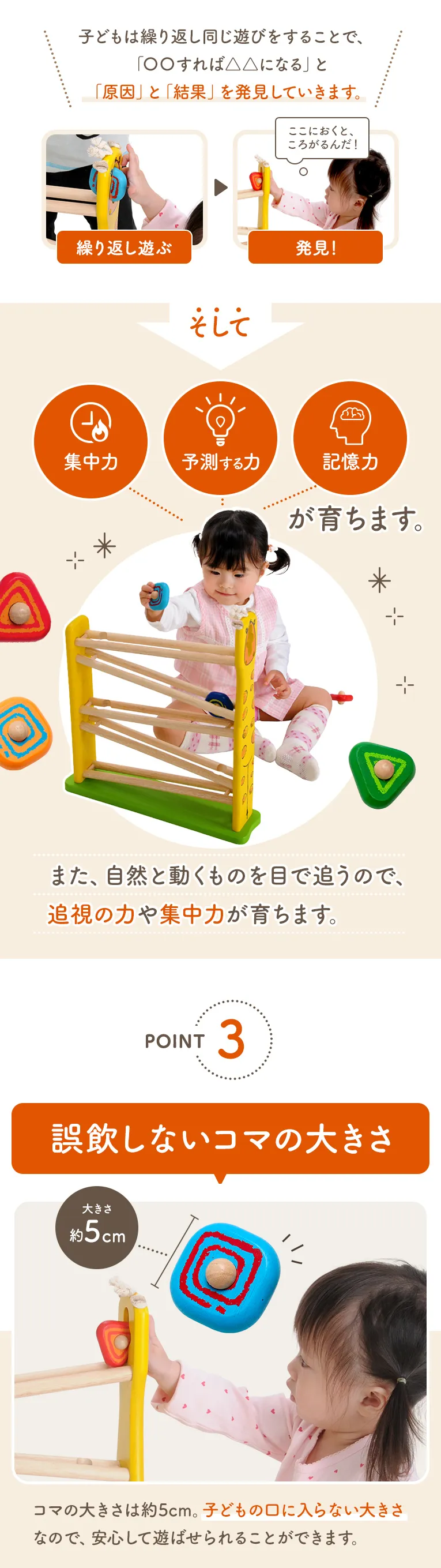 誤飲しないコマのサイズ